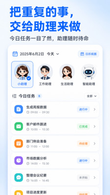 快游大师-自动化助理管家