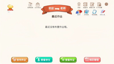 珠心算Ai管理端