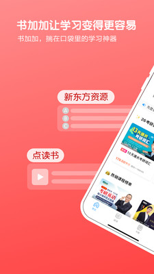 书加加
