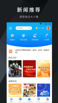 仑传-北仑人的APP