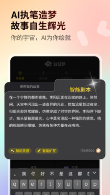 白日梦-AI文字生成视频与图片
