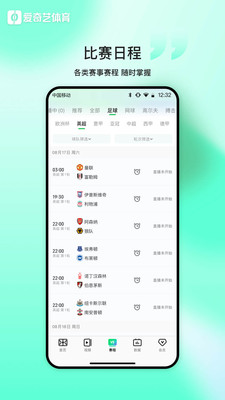 爱奇艺体育-欧洲杯英超欧冠直播