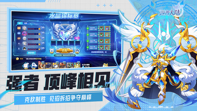 西普大陆-回合制精灵养成