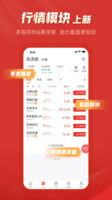 汇通启富-山西证券