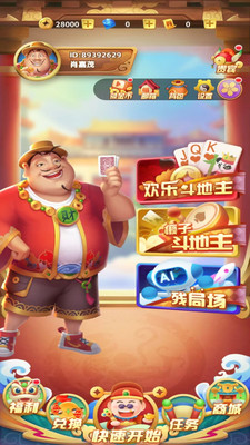 天天斗地主HD