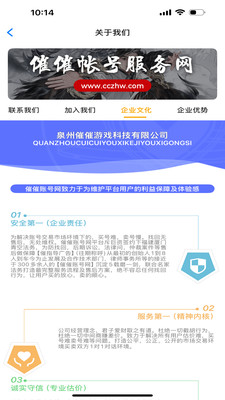 催催账号网-游戏账号交易担保