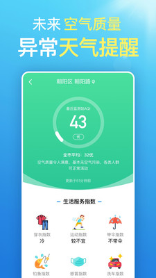 更云天气预报-天气软件weather