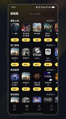 给梨加速器