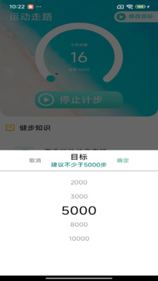 运动走路