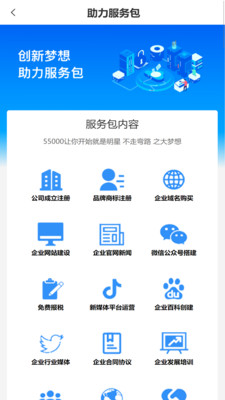 中聚企服-数字流量综合服务平台