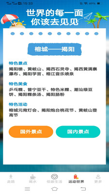 计步龙行通