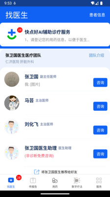 快点好