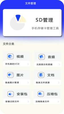 云助手文件管理