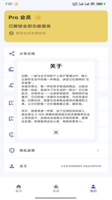 归物