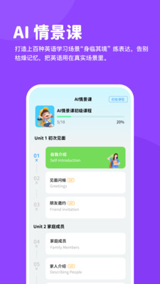 雪糕英语-练口语