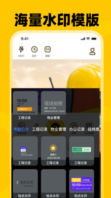 考勤打卡Loc水印相机-打卡水印