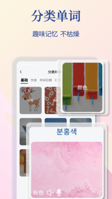 Navi韩语社-韩语翻译单词学习