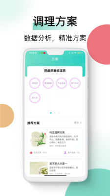 喜马把脉