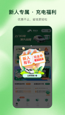 绿小马