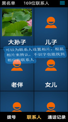 老年人手机系统