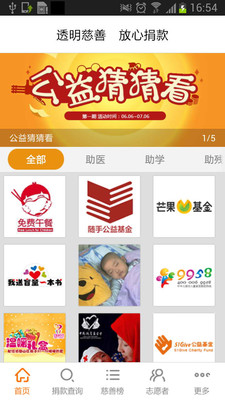 【免費工具App】51Give-APP點子