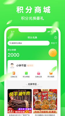 乡米网-各地特产，一键随心购