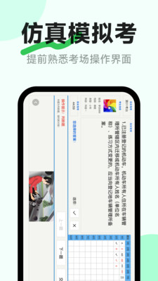 风车驾考-驾照学车科目考试