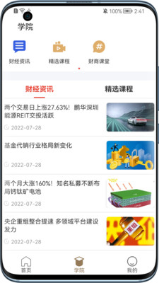 融通掌柜