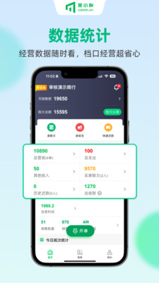 菜小秘