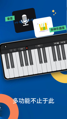 弹吧钢琴
