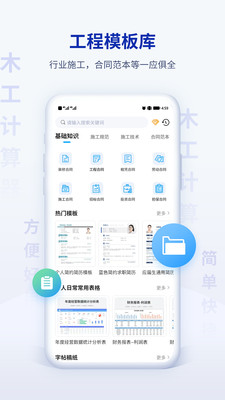 木工计算器Pro-造型下料放样工具