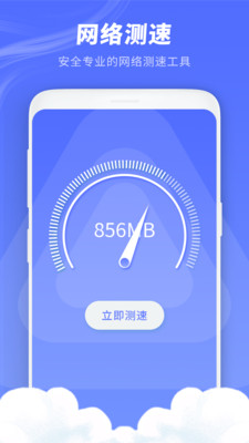 手机管家清理-手机管家