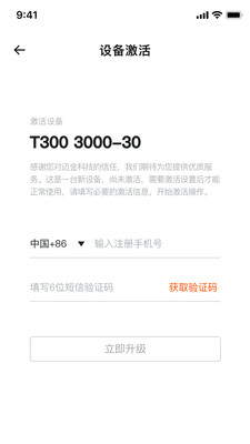 迈金助手