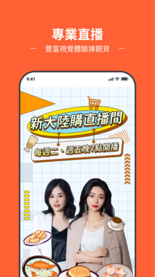 新大陆购-新大陆GO