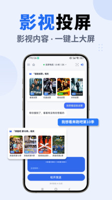 乐播投屏-AI投屏多屏互动助手