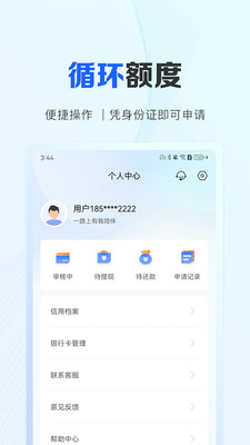 好会借-正规分期贷款借钱平台