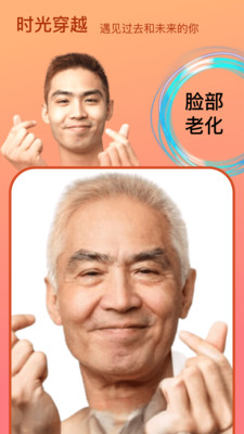 Face时光相机-时间相机