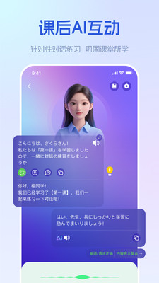 早道网校-日韩德西法俄语