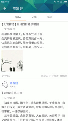 诗词格律