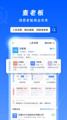 亿企查-企业信用信息查询