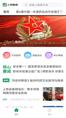上思融媒