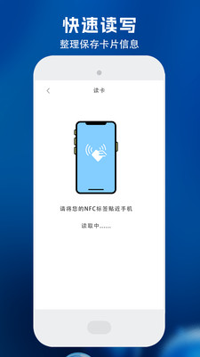 NFC读卡钥匙