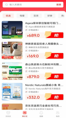 全网省钱助手-购物返利好省钱