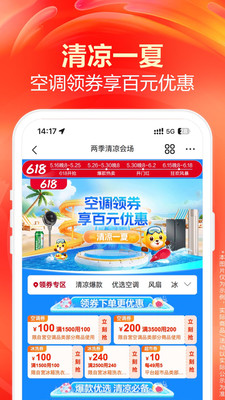 苏宁易购-家电家装一站购