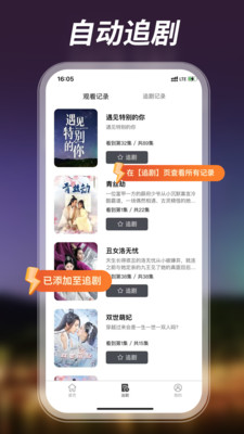 紫火-热门短剧无限看