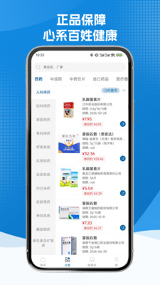 灵药汇