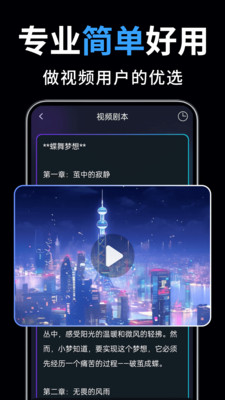 一键成片-AI文生视频