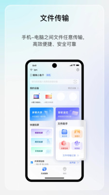 享屏-会议办公&影视娱乐投屏