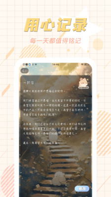 许愿猫-私密心情版