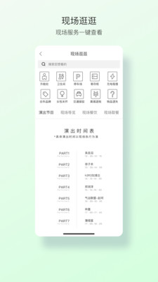 FansBay-分贝，触及彼此